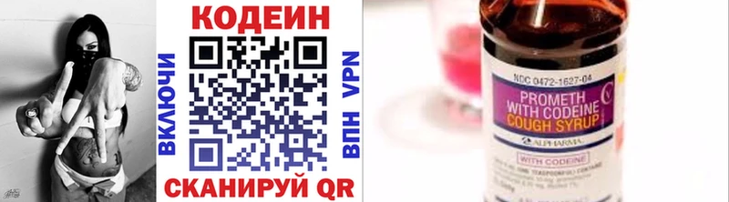 купить   Инза  Кодеиновый сироп Lean напиток Lean (лин) 