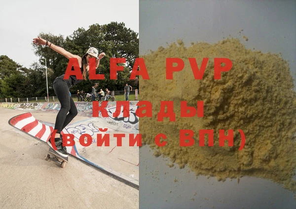 скорость mdpv Абаза