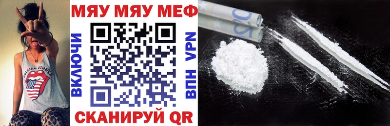 МЯУ-МЯУ кристаллы  Инза 